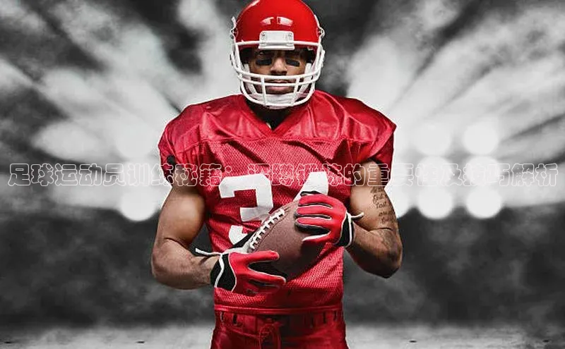 摩登7登录平台注册百度安全社区足球运动员训练秘籍：深蹲锻炼的重要性及技巧解析