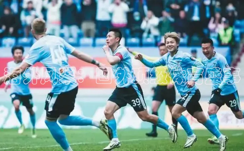 海外风采：国外顶级体育盛事