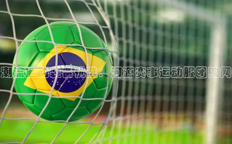 潮流运动装备优选：河源赛事运动服团购网