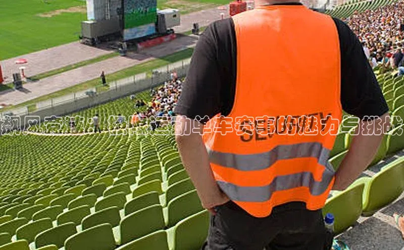 飙风竞速：极限运动单车赛事的魅力与挑战